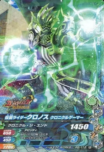 Ganbarizing - Kamen Rider Ex-Aid / Kamen Rider Cronus