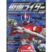 Book - Kamen Rider Official Perfect File