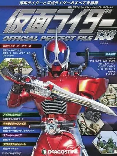 Book - Kamen Rider Official Perfect File