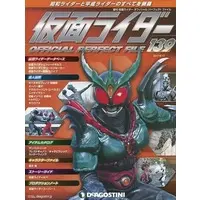 Book - Kamen Rider Official Perfect File