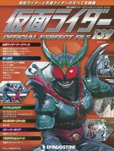 Book - Kamen Rider Official Perfect File