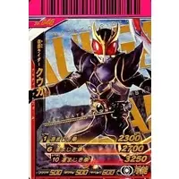 Ganbaride - Kamen Rider Kuuga