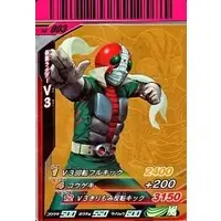 Ganbaride - Kamen Rider V3