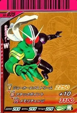Ganbaride - Kamen Rider W / Kamen Rider Double