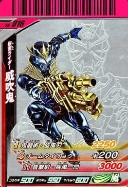Ganbaride - Kamen Rider Hibiki / Kamen Rider Ibuki