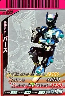 Ganbaride - Kamen Rider OOO / Kamen Rider Birth