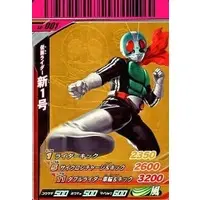 Ganbaride - Kamen Rider / Kamen Rider 1