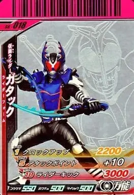 Ganbaride - Kamen Rider Kabuto / Kamen Rider Gatack