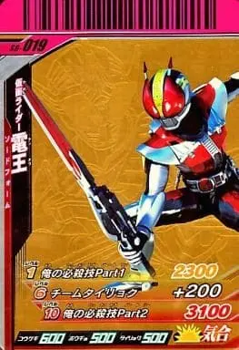 Ganbaride - Kamen Rider Den-O / Kamen Rider Den-O (Character)