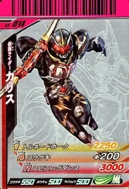 Ganbaride - Kamen Rider Blade / Kamen Rider Chalice