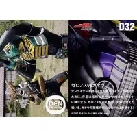 Trading Card - Kamen Rider Den-O / Kamen Rider Gaoh & Kamen Rider Zeronos