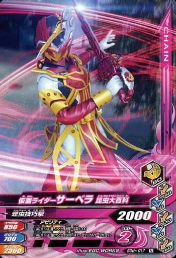 Ganbarizing - Kamen Rider Saber / Kamen Rider Sabela