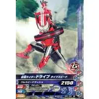 Ganbarizing - Kamen Rider Drive / Kamen Rider Drive (Character)