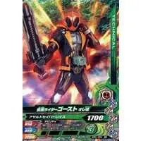 Ganbarizing - Kamen Rider Ghost