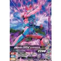 Ganbarizing - Kamen Rider Revice / Kamen Rider Revi (Character)
