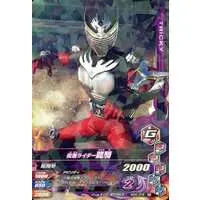 Ganbarizing - Kamen Rider Ryuki