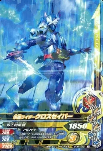 Ganbarizing - Kamen Rider Saber / Kamen Rider Saber (Character)