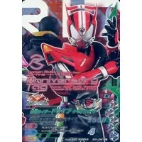 Ganbarizing - Kamen Rider Drive / Kamen Rider Drive (Character)