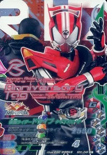 Ganbarizing - Kamen Rider Drive / Kamen Rider Drive (Character)