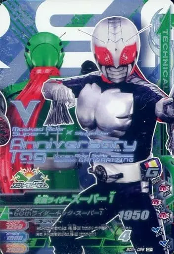 Ganbarizing - Kamen Rider Super-1