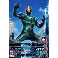 Ganbarizing - Kamen Rider J