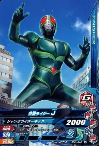 Ganbarizing - Kamen Rider J