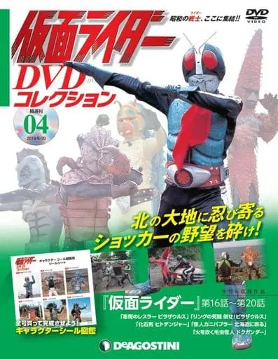 Book - Kamen Rider DVD Collection