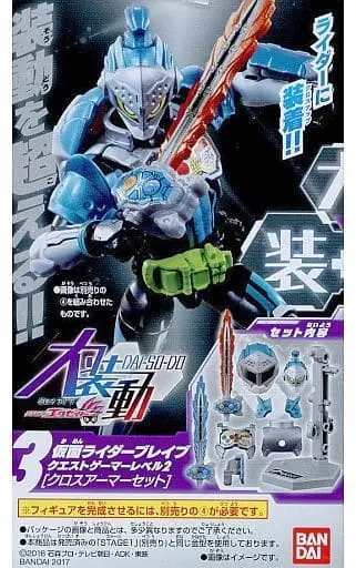 So-Do - Kamen Rider Ex-Aid / Kamen Rider Brave