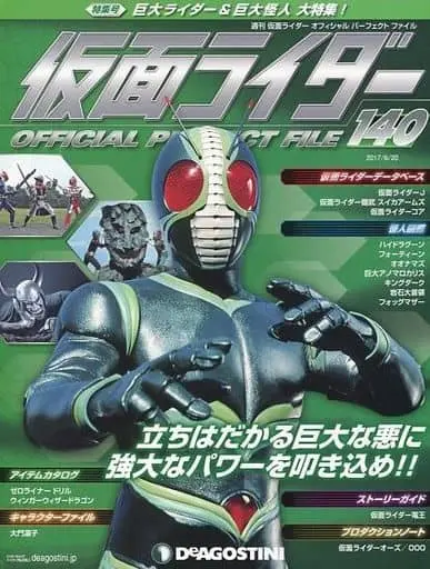 Book - Kamen Rider Official Perfect File