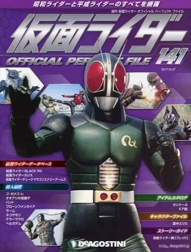 Book - Kamen Rider Official Perfect File