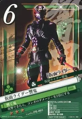 Trading Card - Kamen Rider Hibiki