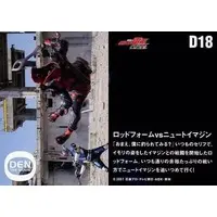 Trading Card - Kamen Rider Den-O / Kamen Rider Den-O (Character)