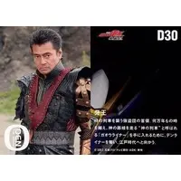 Trading Card - Kamen Rider Den-O