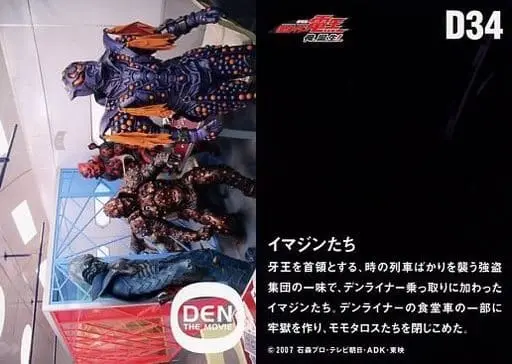 Trading Card - Kamen Rider Den-O