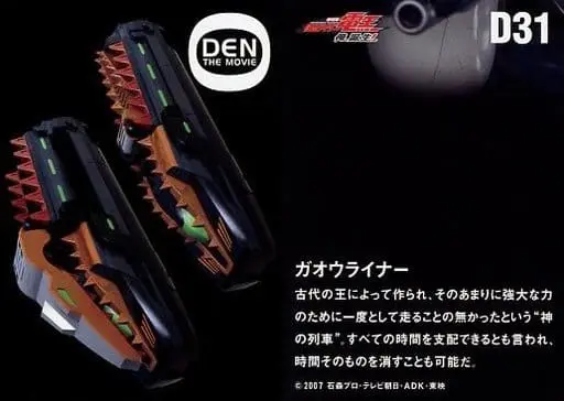 Trading Card - Kamen Rider Den-O / Kamen Rider Gaoh