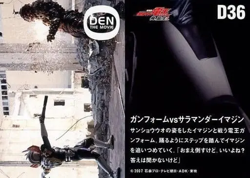 Trading Card - Kamen Rider Den-O / Kamen Rider Den-O (Character)