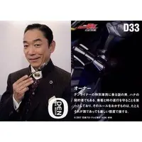 Trading Card - Kamen Rider Den-O