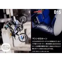 Trading Card - Kamen Rider Den-O