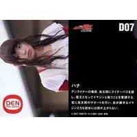 Trading Card - Kamen Rider Den-O