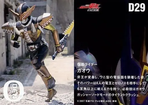Trading Card - Kamen Rider Den-O / Kamen Rider Gaoh