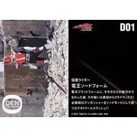 Trading Card - Kamen Rider Den-O / Kamen Rider Den-O (Character)