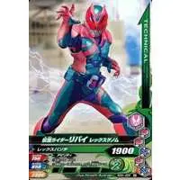 Ganbarizing - Kamen Rider Revice / Kamen Rider Revi (Character)