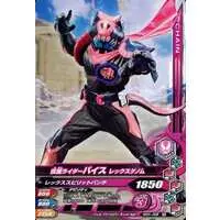 Ganbarizing - Kamen Rider Revice / Kamen Rider Vice