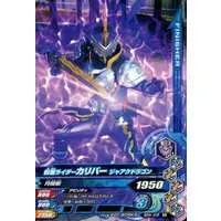 Ganbarizing - Kamen Rider Saber / Kamen Rider Calibur