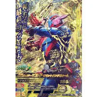 Ganbarizing - Kamen Rider Build / Kamen Rider Build (Character)