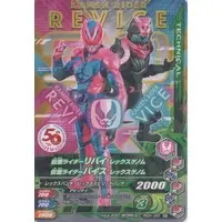 Ganbarizing - Kamen Rider Revice / Kamen Rider Vice & Kamen Rider Revi (Character)