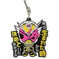 Key Chain - Kamen Rider Zi-O / Kamen Rider Zi-O (Character)