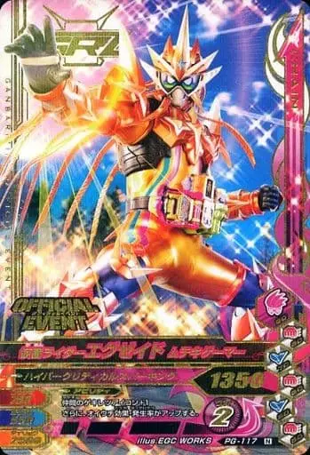 Ganbarizing - Kamen Rider Ex-Aid