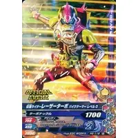 Ganbarizing - Kamen Rider Ex-Aid / Kamen Rider Brave & Kamen Rider Lazer