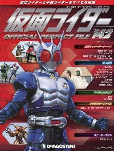 Book - Kamen Rider Official Perfect File